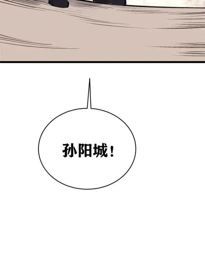 漫画《万古最强宗》150 流浪爷孙第67张图