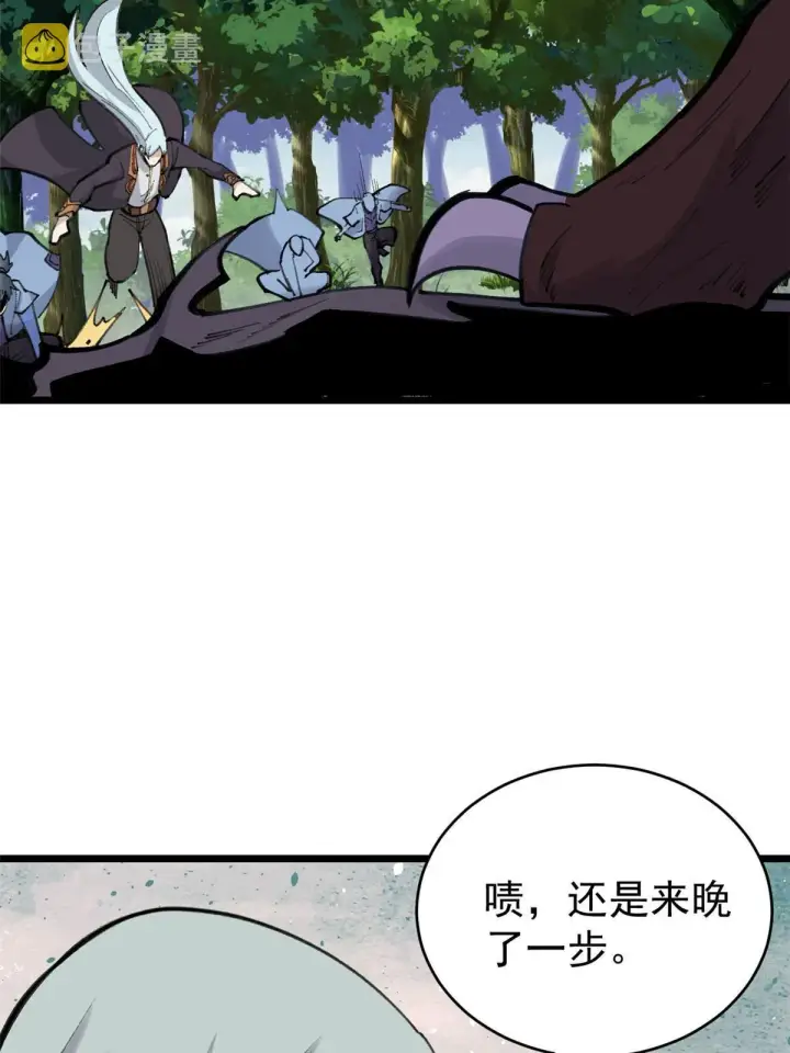 漫画《万古最强宗》151 腹黑老头第14张图