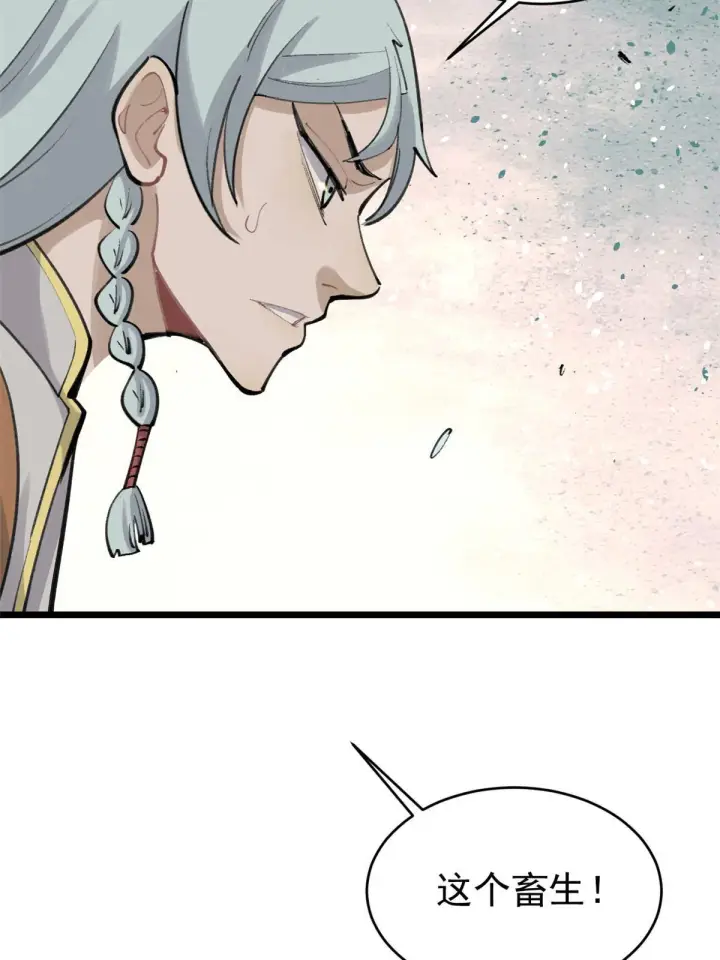 漫画《万古最强宗》151 腹黑老头第15张图