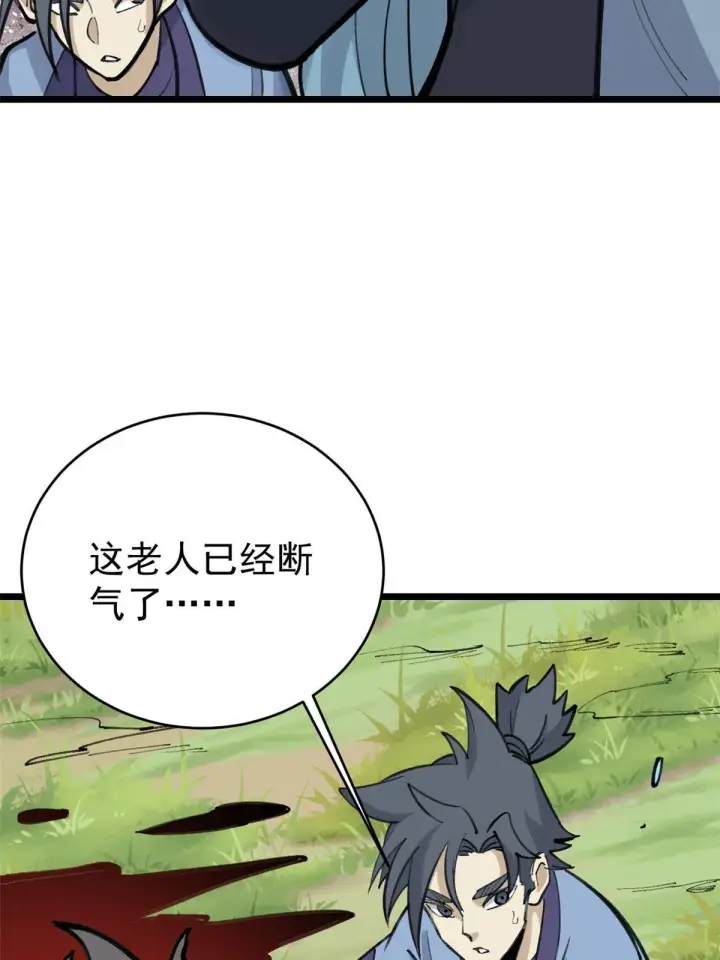 漫画《万古最强宗》151 腹黑老头第30张图