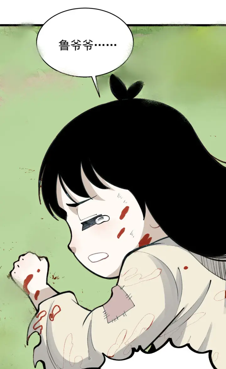 漫画《万古最强宗》151 腹黑老头第39张图