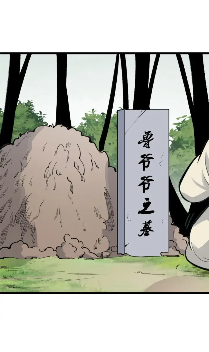 漫画《万古最强宗》151 腹黑老头第41张图