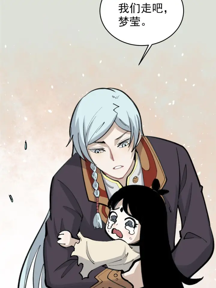 漫画《万古最强宗》151 腹黑老头第46张图