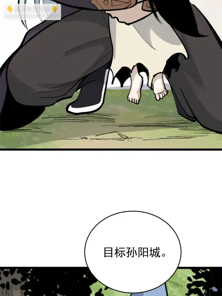 漫画《万古最强宗》151 腹黑老头第47张图