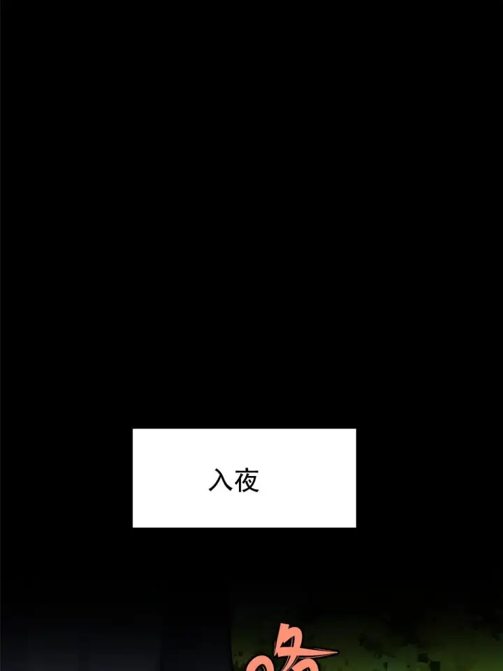 漫画《万古最强宗》151 腹黑老头第51张图