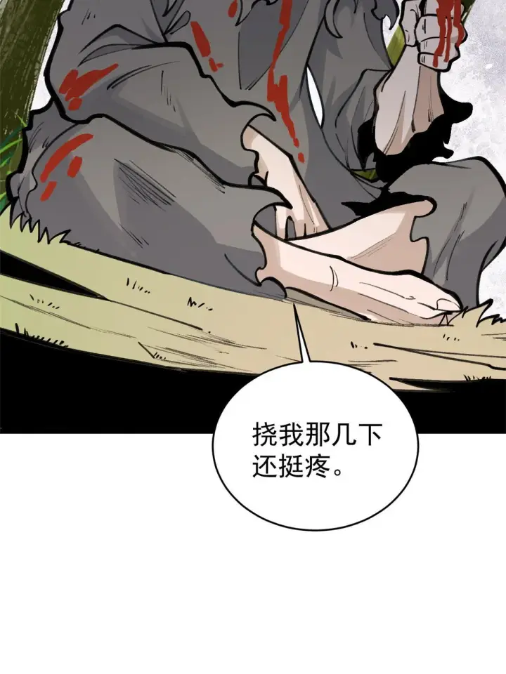 漫画《万古最强宗》151 腹黑老头第56张图