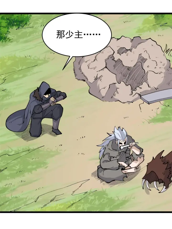 漫画《万古最强宗》151 腹黑老头第57张图