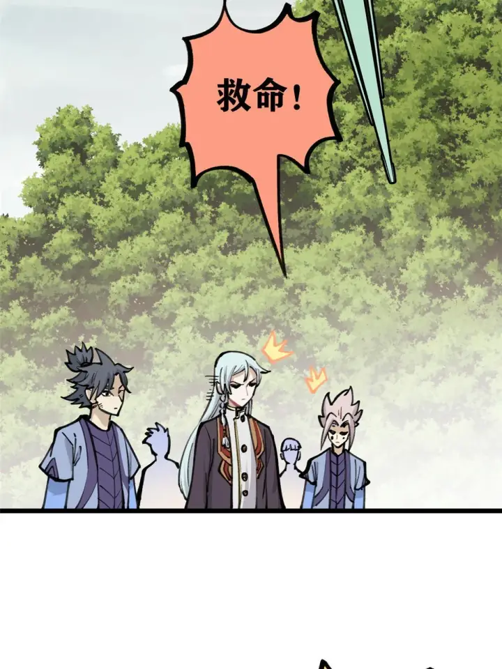 漫画《万古最强宗》151 腹黑老头第8张图