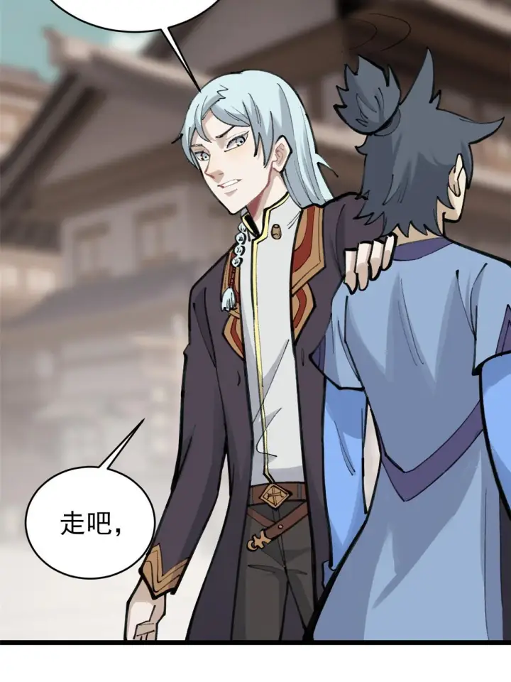 漫画《万古最强宗》152 掌门的男粉第19张图