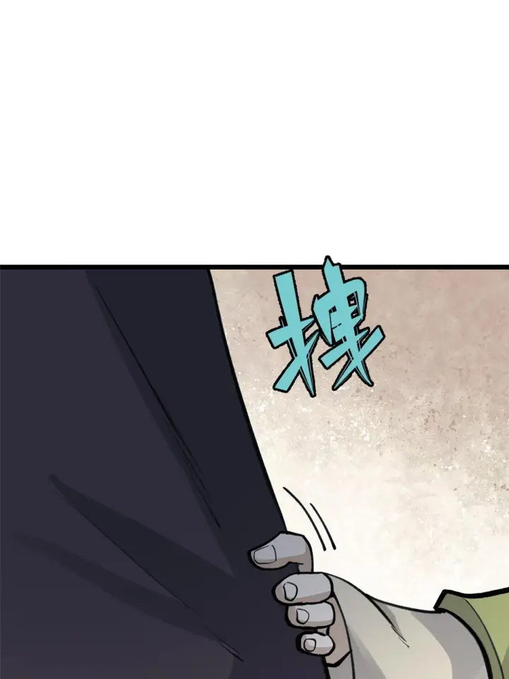 漫画《万古最强宗》152 掌门的男粉第20张图