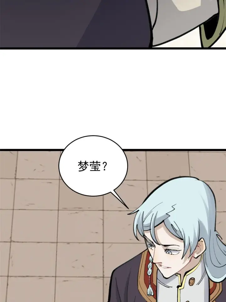 漫画《万古最强宗》152 掌门的男粉第21张图
