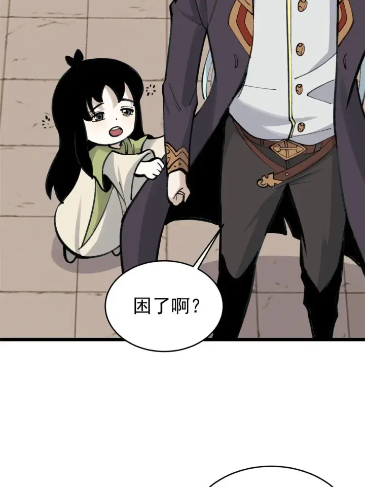 漫画《万古最强宗》152 掌门的男粉第22张图