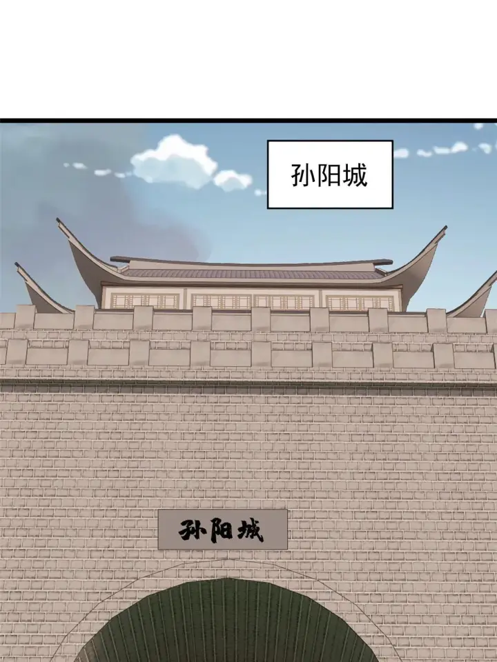 漫画《万古最强宗》152 掌门的男粉第3张图
