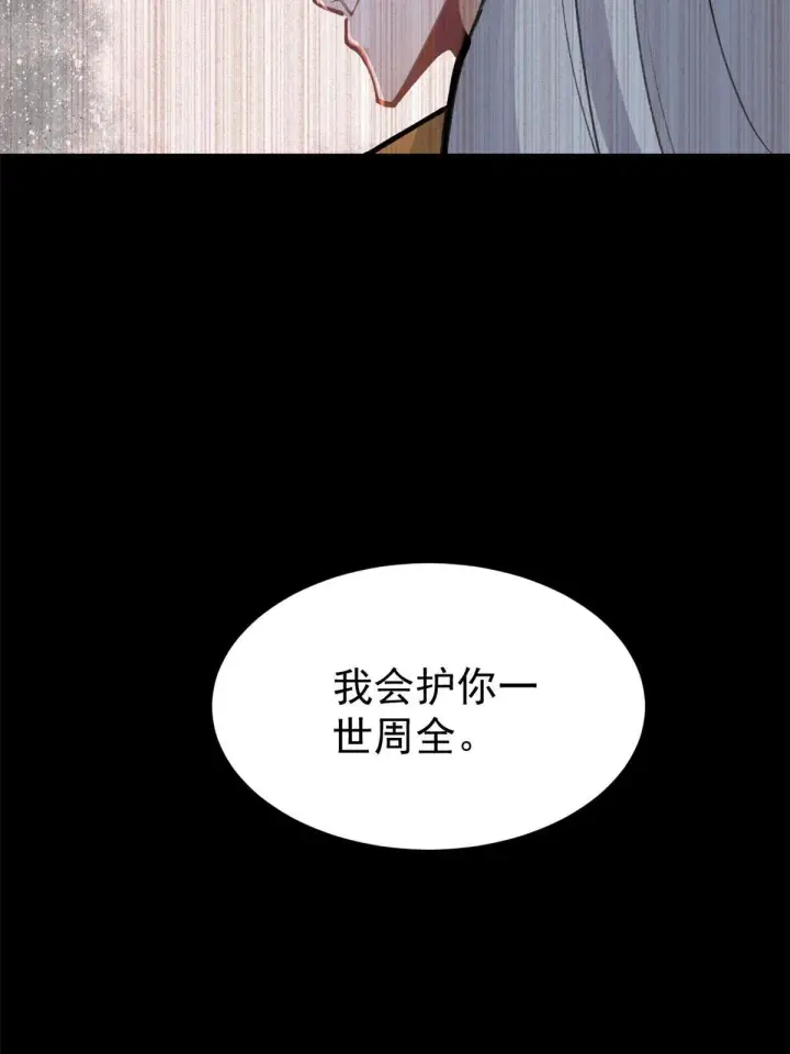 漫画《万古最强宗》152 掌门的男粉第33张图