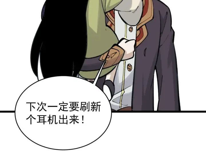 漫画《万古最强宗》152 掌门的男粉第35张图