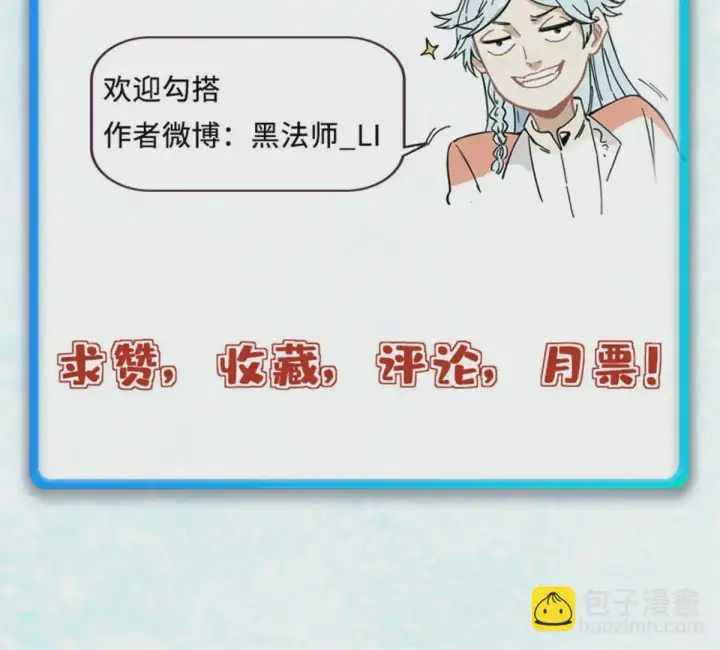 漫画《万古最强宗》152 掌门的男粉第69张图