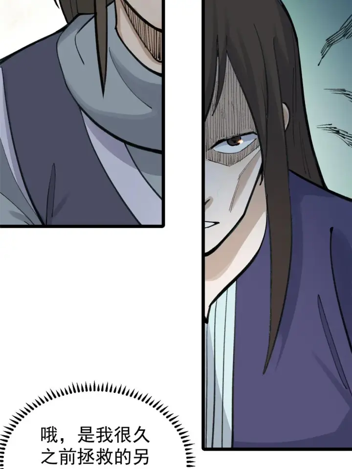 漫画《万古最强宗》152 掌门的男粉第8张图