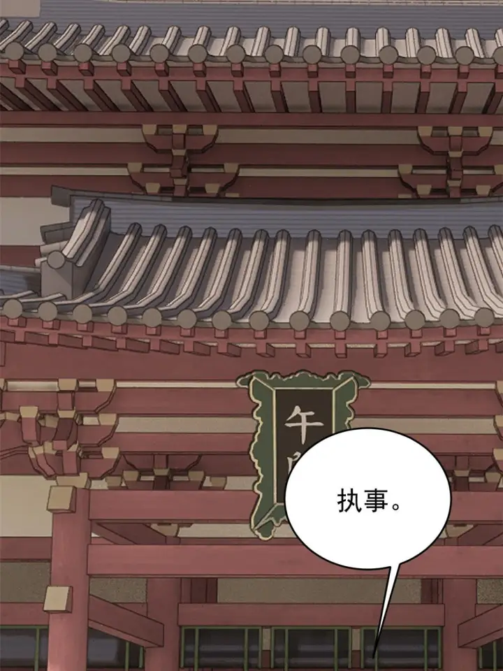 漫画《万古最强宗》153 门派升级认证第16张图