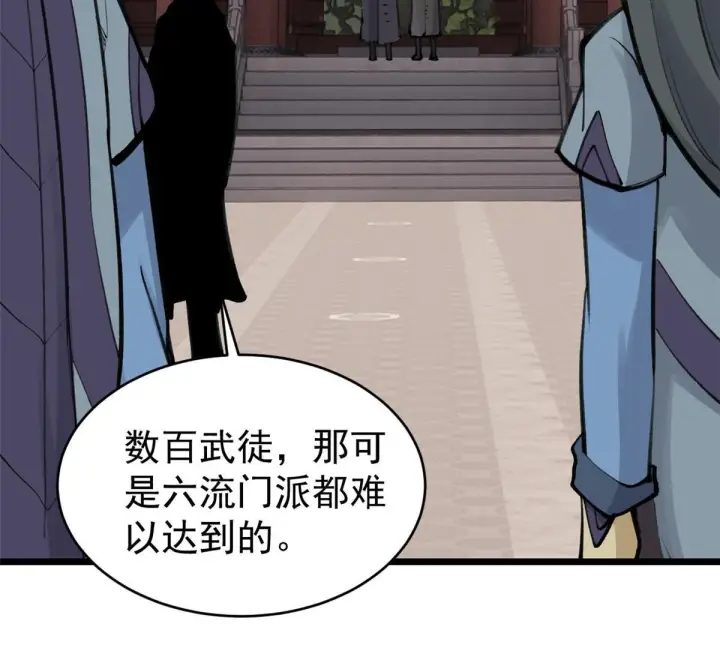 漫画《万古最强宗》153 门派升级认证第25张图