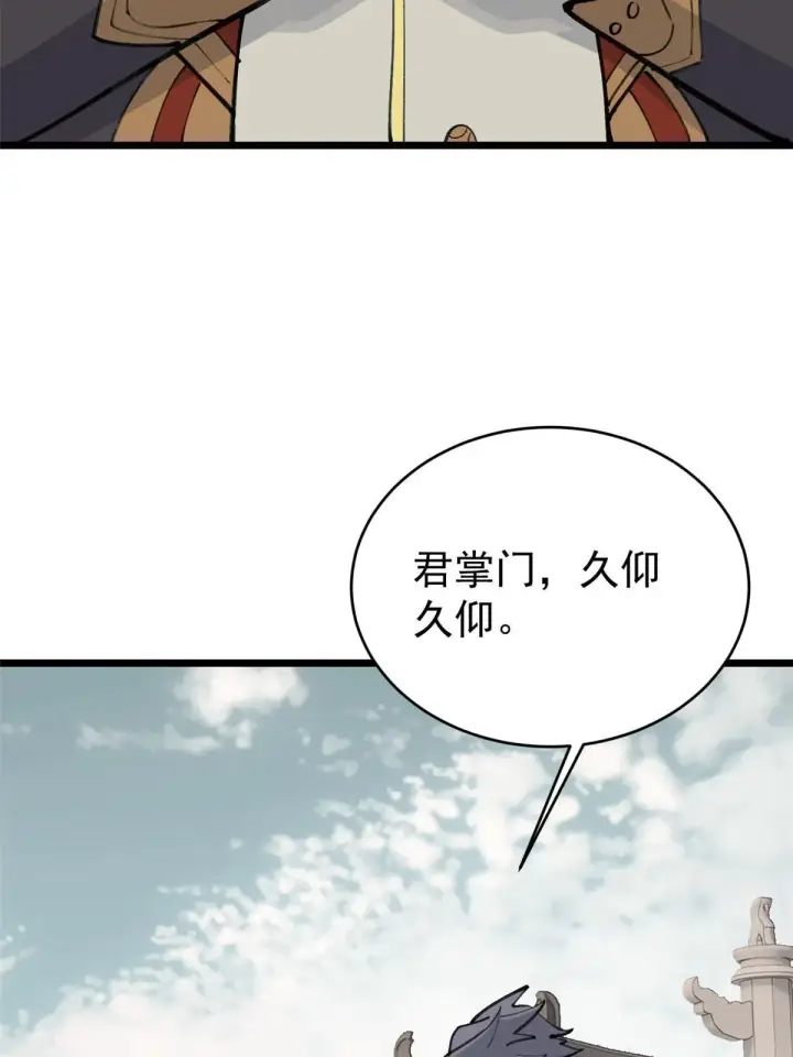 漫画《万古最强宗》153 门派升级认证第34张图