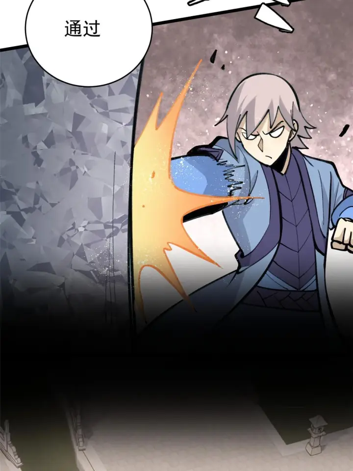 漫画《万古最强宗》153 门派升级认证第43张图