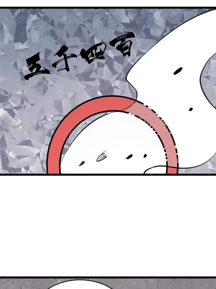 漫画《万古最强宗》153 门派升级认证第46张图