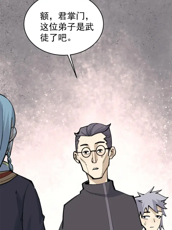 漫画《万古最强宗》153 门派升级认证第47张图