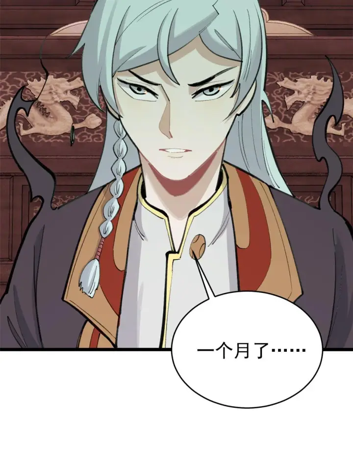 漫画《万古最强宗》153 门派升级认证第5张图