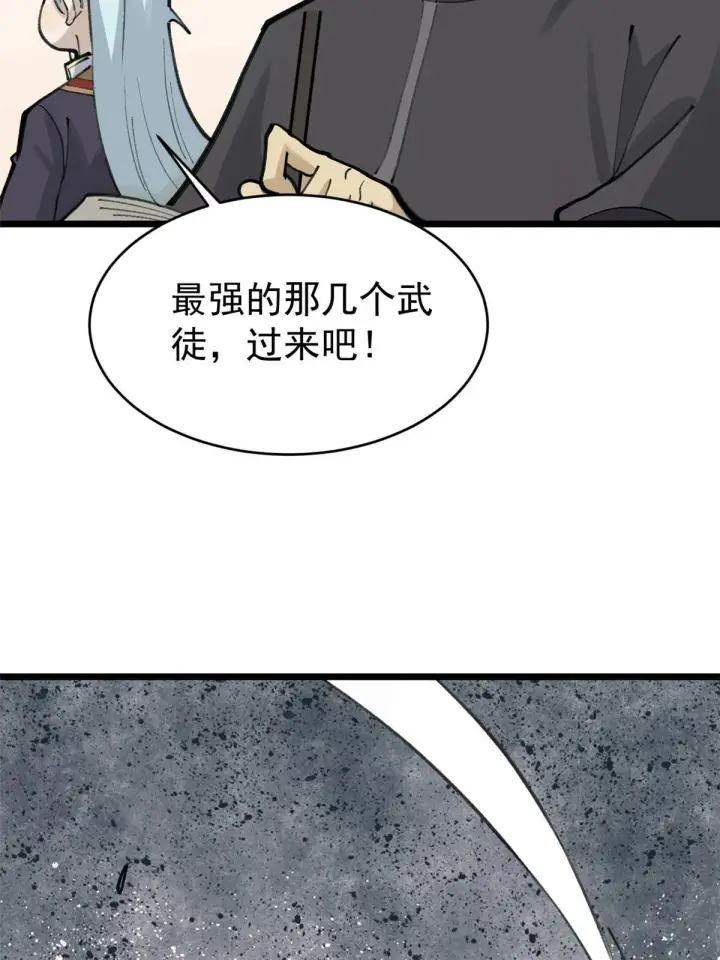 漫画《万古最强宗》153 门派升级认证第54张图
