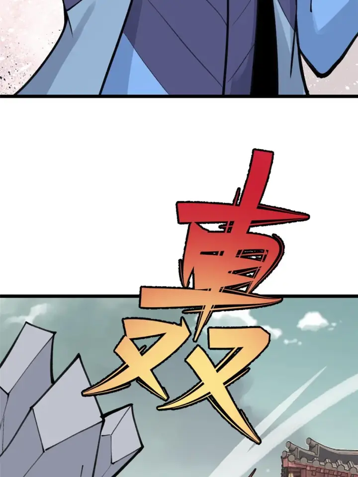 漫画《万古最强宗》153 门派升级认证第56张图