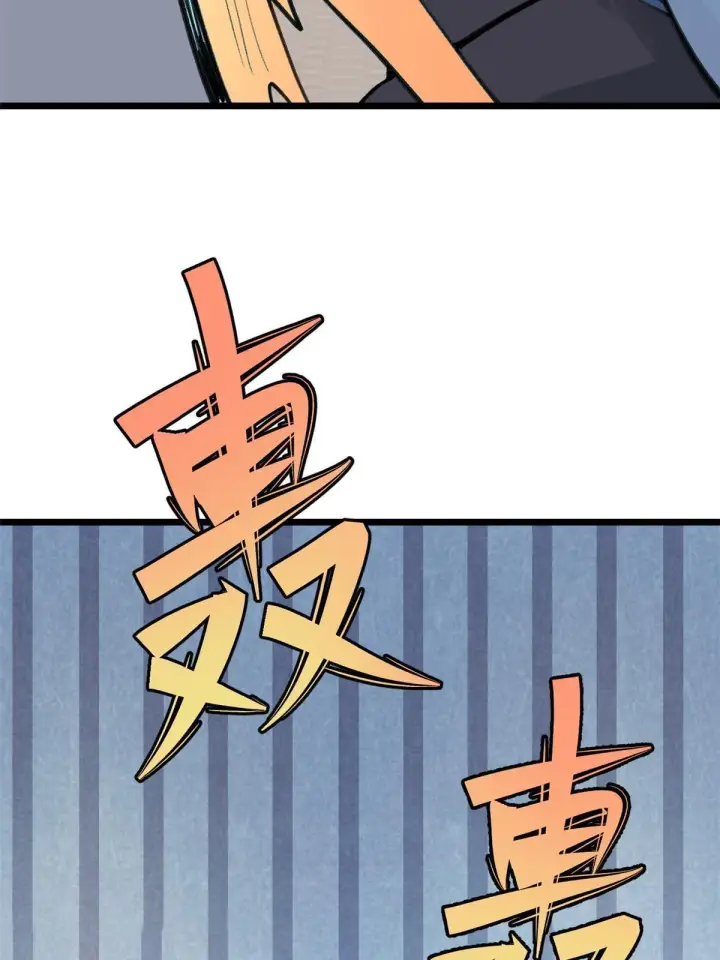 漫画《万古最强宗》153 门派升级认证第58张图