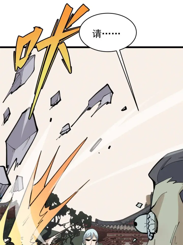 漫画《万古最强宗》153 门派升级认证第62张图