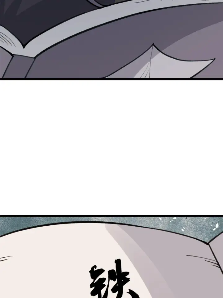 漫画《万古最强宗》153 门派升级认证第69张图