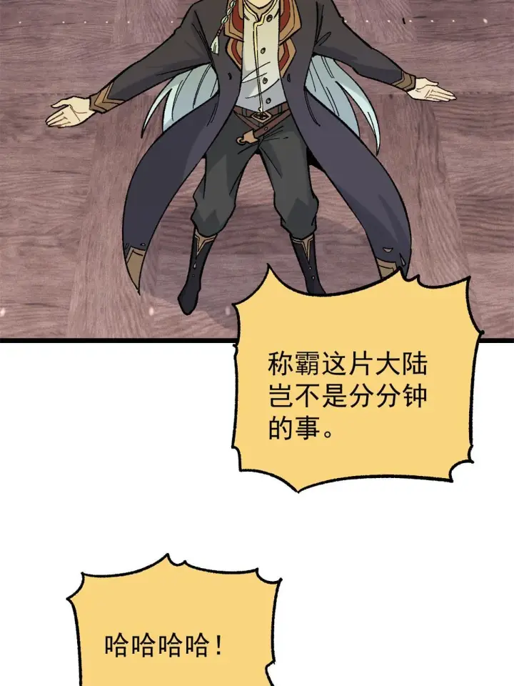 漫画《万古最强宗》154 门派认证再起波澜第10张图