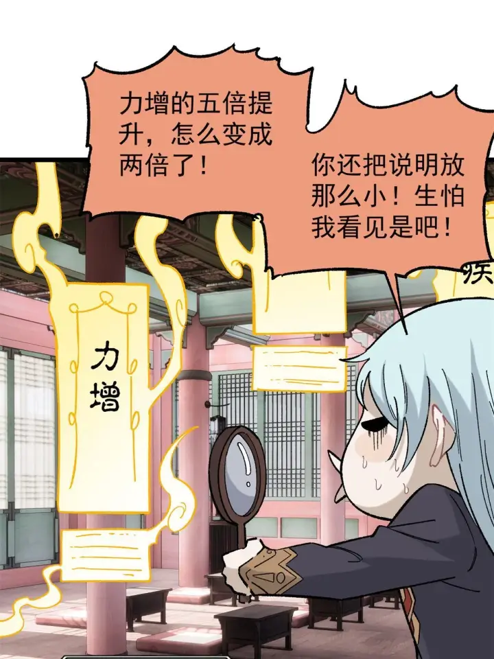 漫画《万古最强宗》154 门派认证再起波澜第12张图