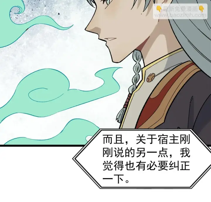 漫画《万古最强宗》154 门派认证再起波澜第14张图