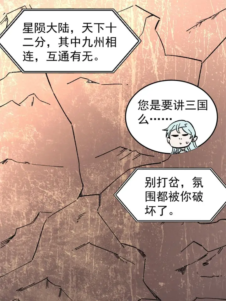 漫画《万古最强宗》154 门派认证再起波澜第15张图