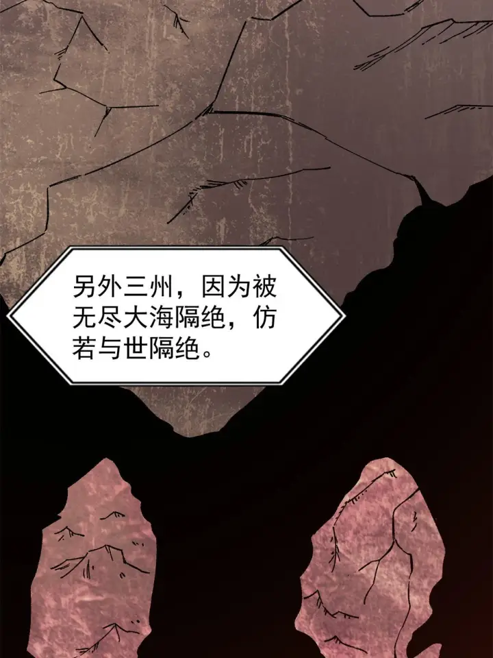 漫画《万古最强宗》154 门派认证再起波澜第16张图