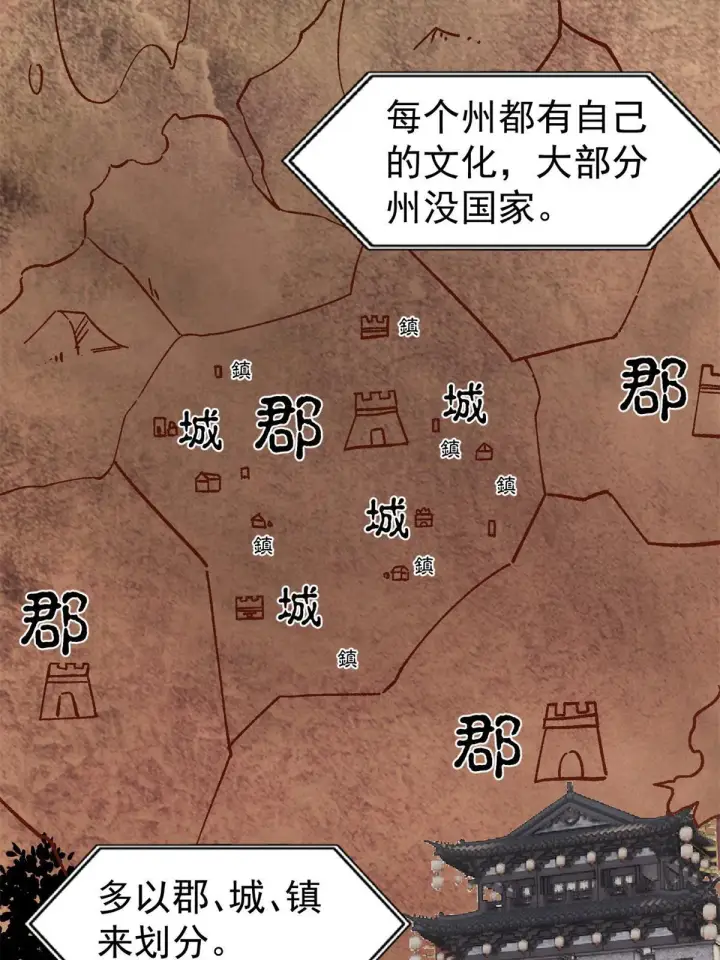 漫画《万古最强宗》154 门派认证再起波澜第18张图