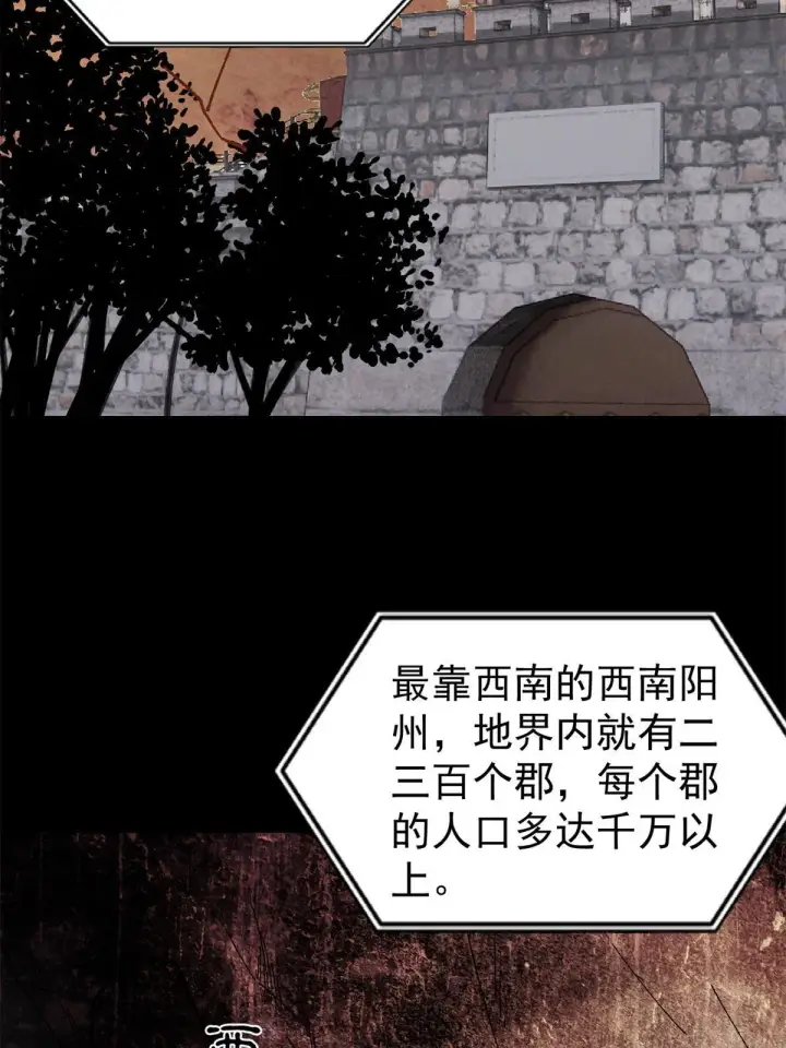 漫画《万古最强宗》154 门派认证再起波澜第19张图