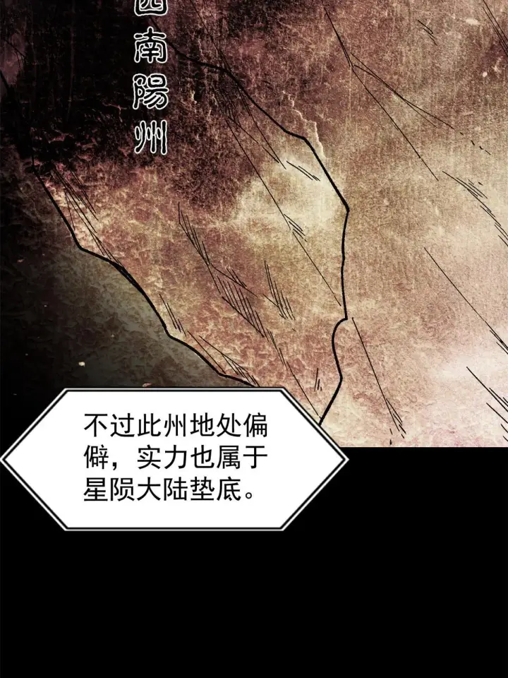漫画《万古最强宗》154 门派认证再起波澜第20张图