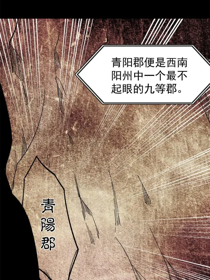 漫画《万古最强宗》154 门派认证再起波澜第21张图