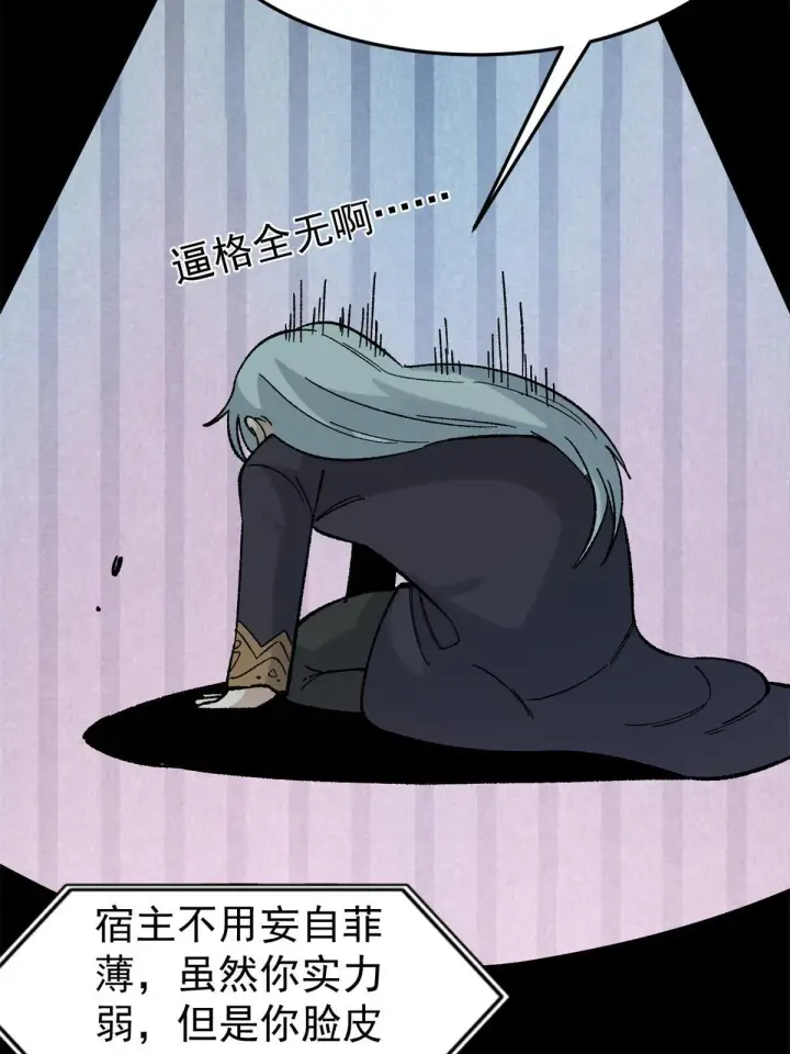 漫画《万古最强宗》154 门派认证再起波澜第24张图
