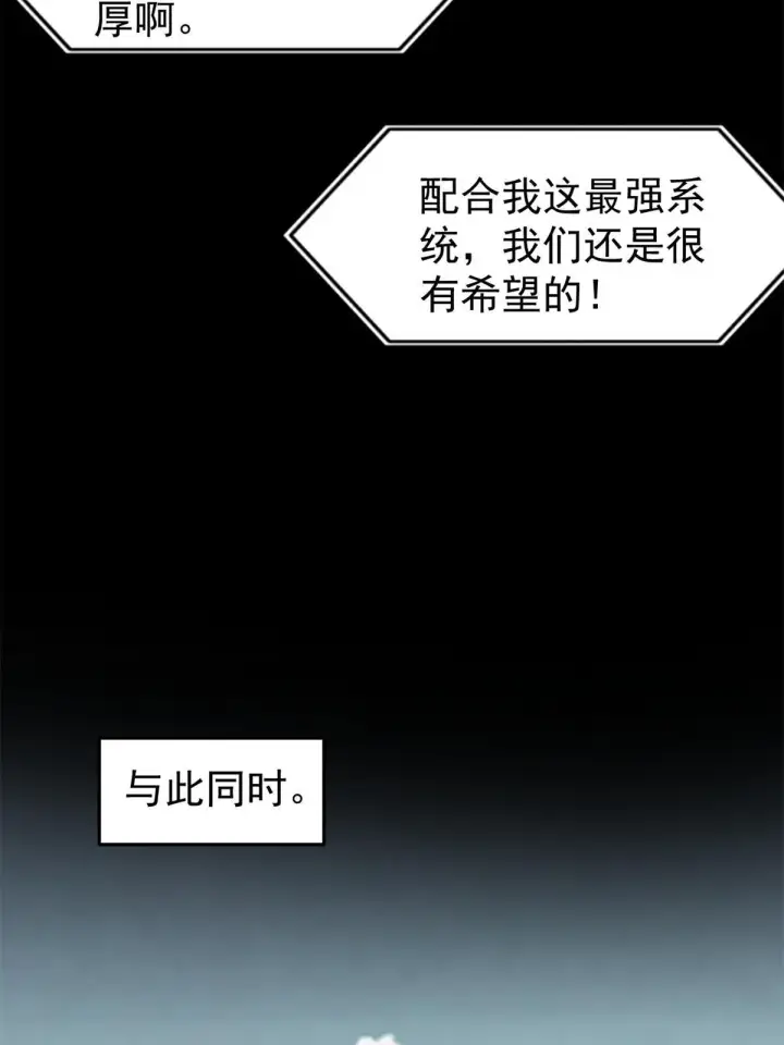 漫画《万古最强宗》154 门派认证再起波澜第25张图