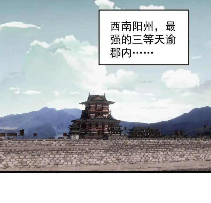 漫画《万古最强宗》154 门派认证再起波澜第26张图