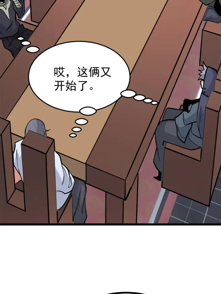漫画《万古最强宗》154 门派认证再起波澜第37张图