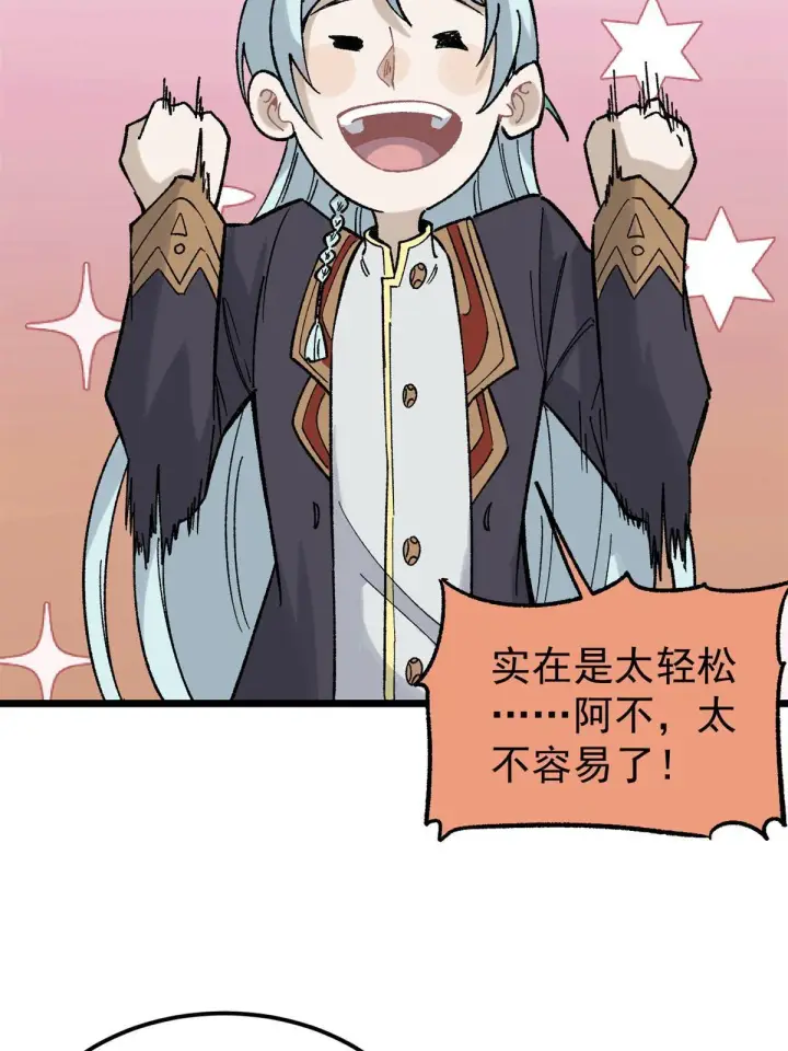 漫画《万古最强宗》154 门派认证再起波澜第4张图