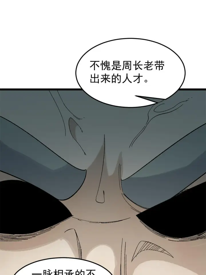 漫画《万古最强宗》154 门派认证再起波澜第40张图