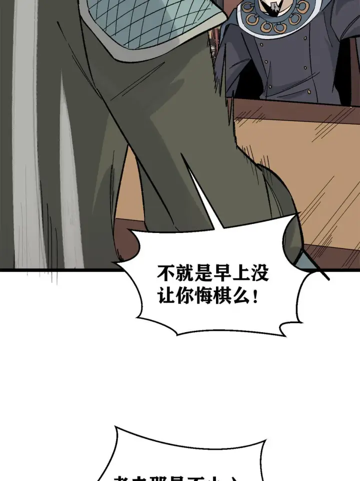 漫画《万古最强宗》154 门派认证再起波澜第42张图