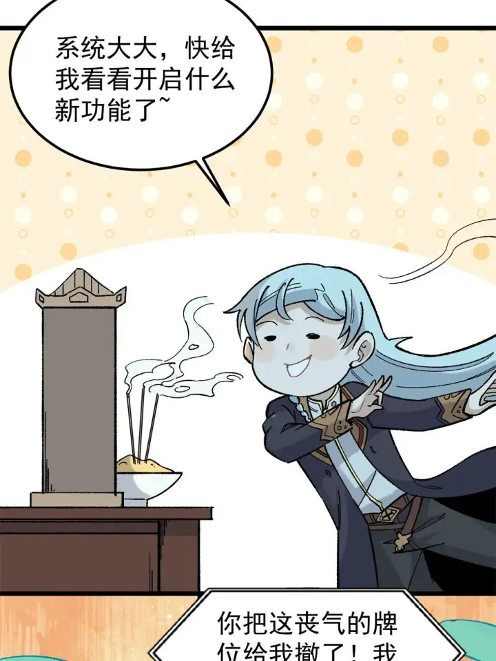 漫画《万古最强宗》154 门派认证再起波澜第5张图